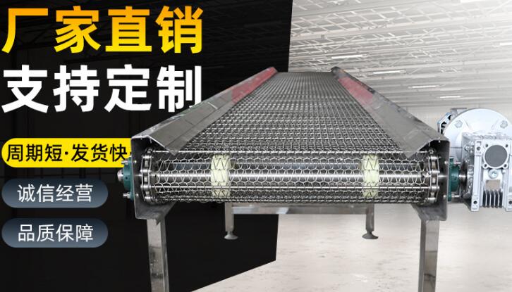 網帶輸送機