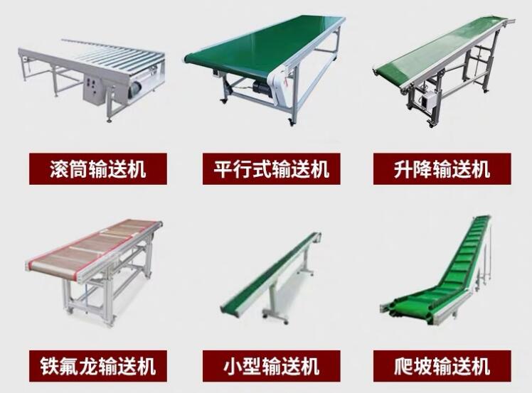 輸送機設備